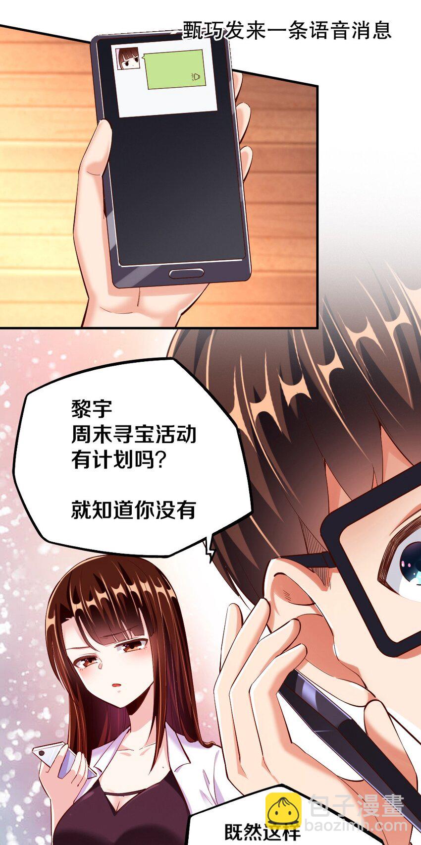 016 线下活动来袭(1/2)-第16话