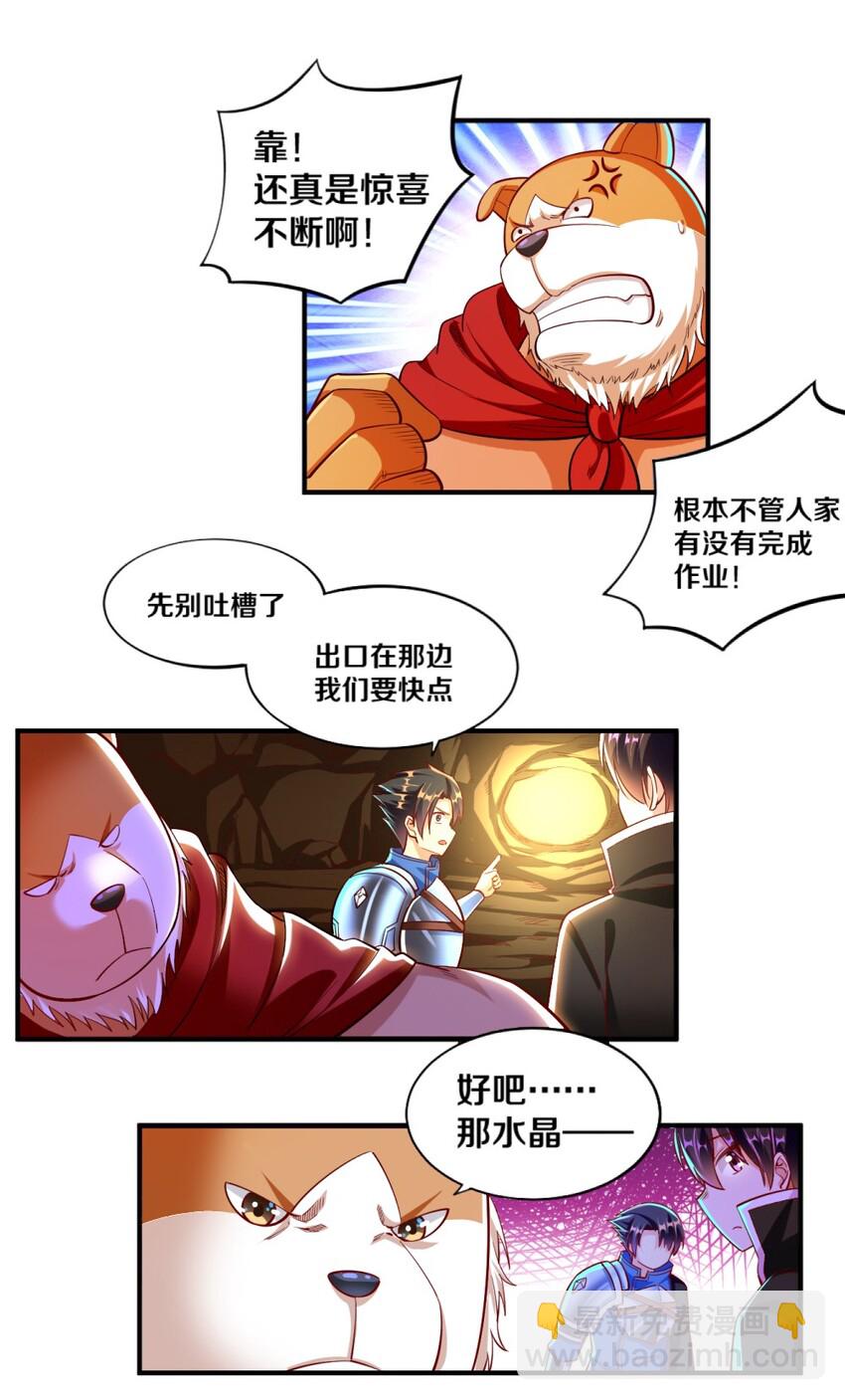 022 妖精茶会！卑鄙！(1/2)-第22话