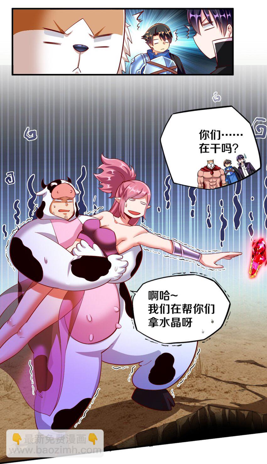 022 妖精茶会！卑鄙！(1/2)-第22话