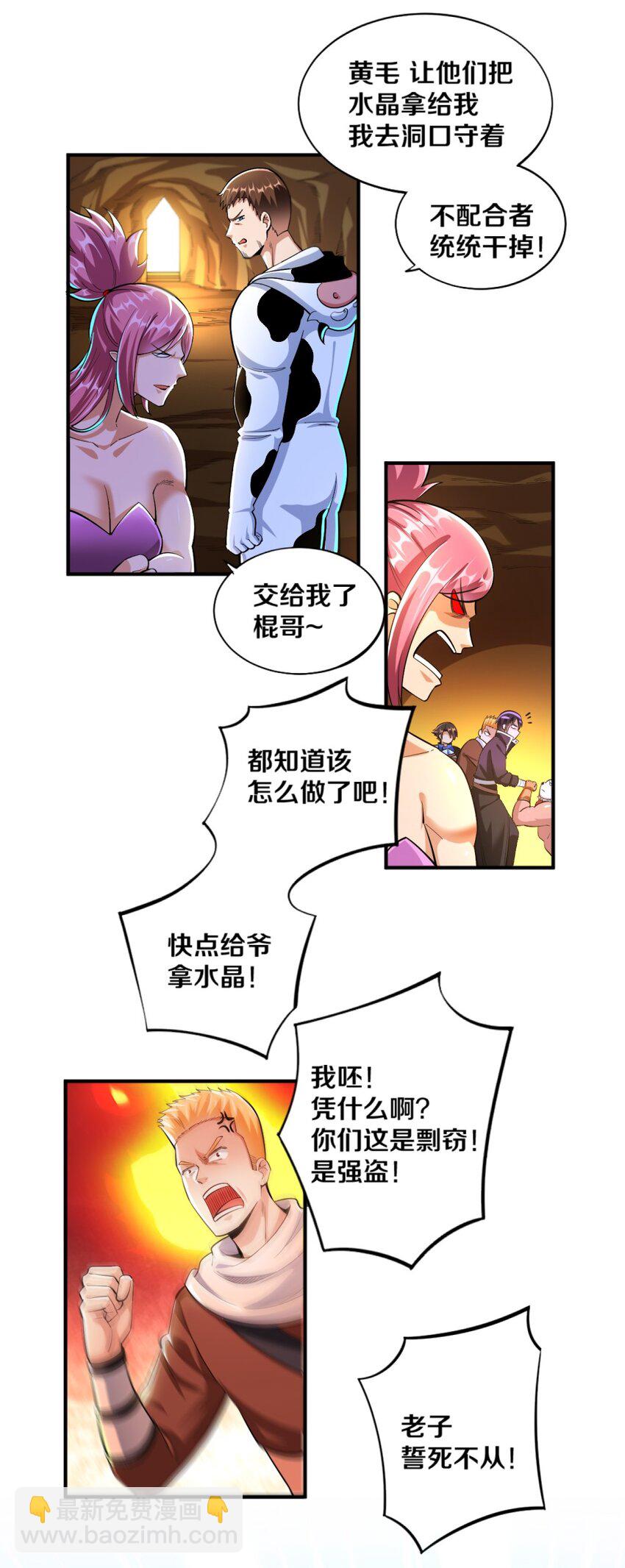 022 妖精茶会！卑鄙！(1/2)-第22话