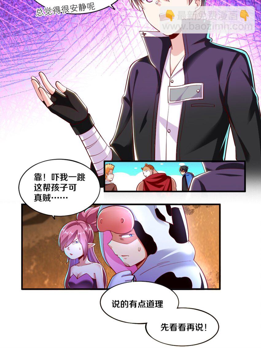 022 妖精茶会！卑鄙！(1/2)-第22话