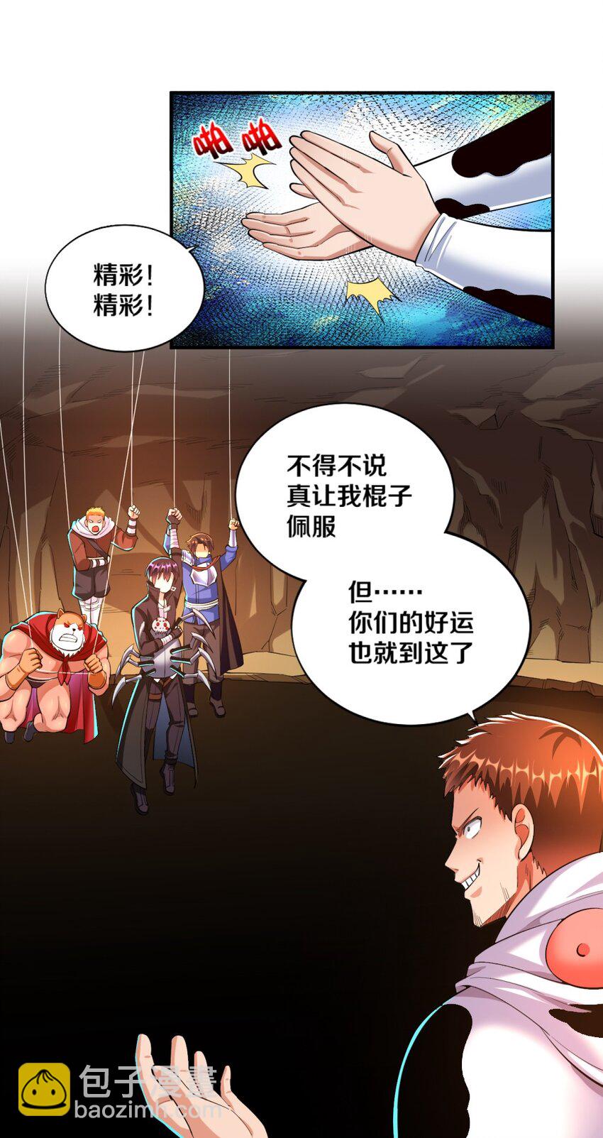 022 妖精茶会！卑鄙！(1/2)-第22话