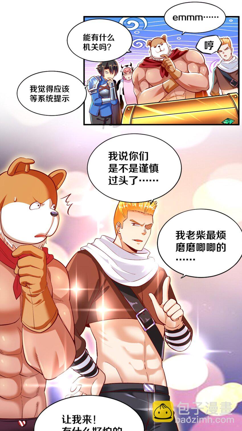 022 妖精茶会！卑鄙！(1/2)-第22话