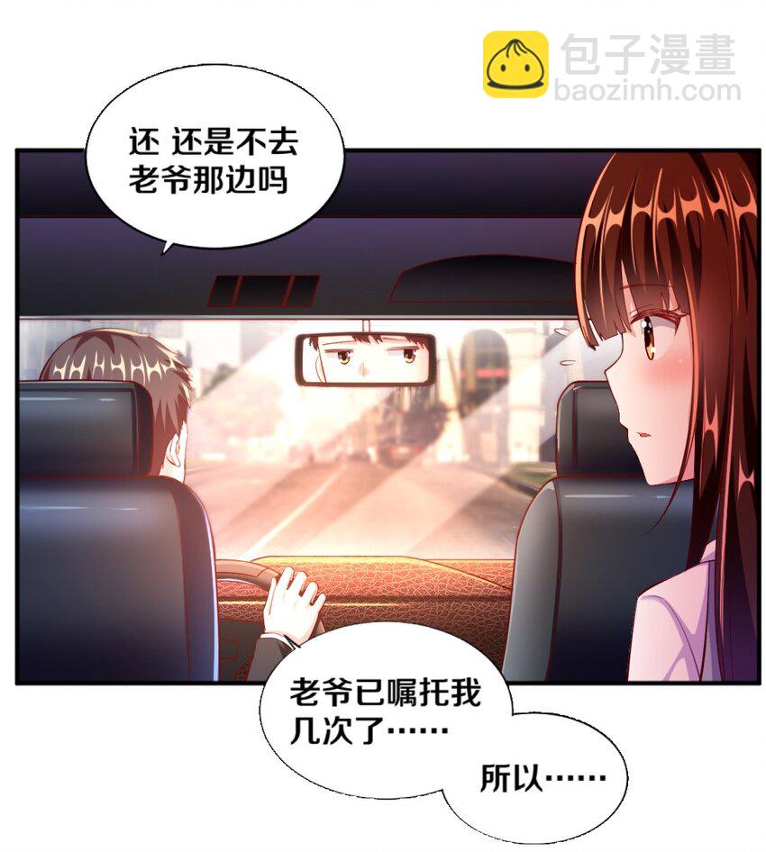 024 不行&hellip;这样不行的(1/2)-第24话