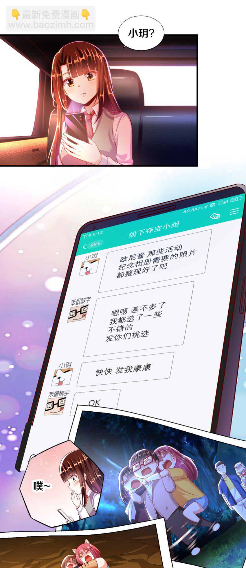 024 不行&hellip;这样不行的(1/2)-第24话