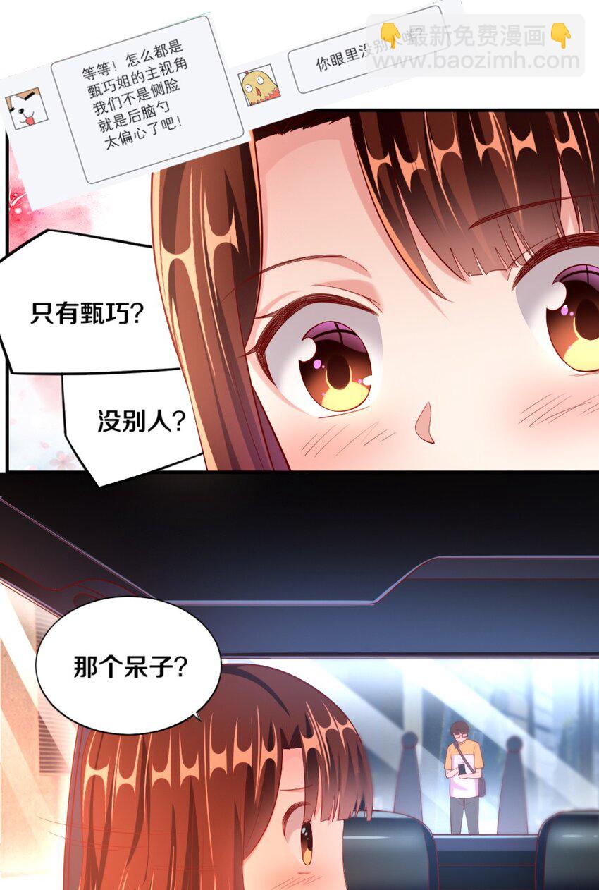 024 不行&hellip;这样不行的(1/2)-第24话