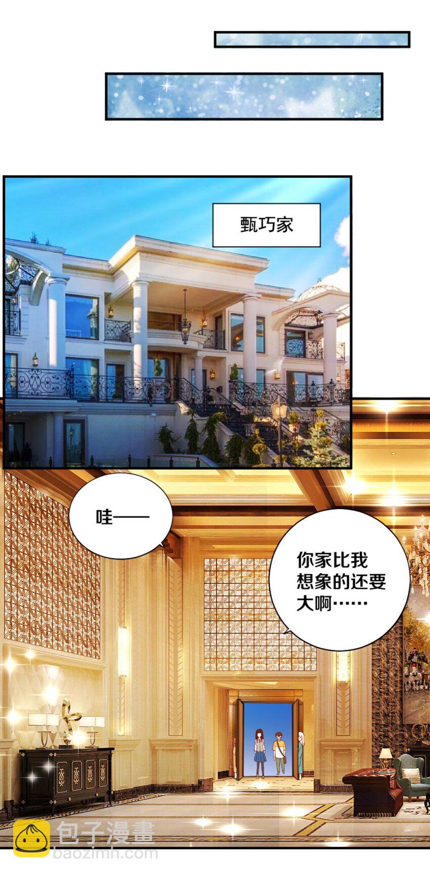 024 不行&hellip;这样不行的(1/2)-第24话