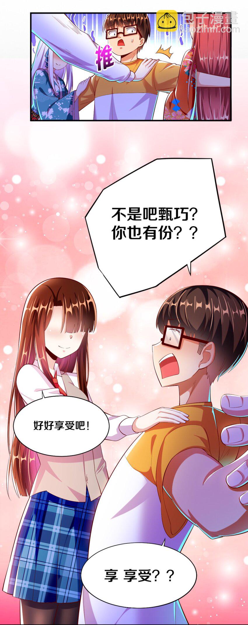 024 不行&hellip;这样不行的(1/2)-第24话
