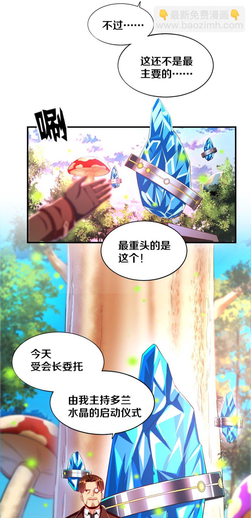 024 不行&hellip;这样不行的(1/2)-第24话