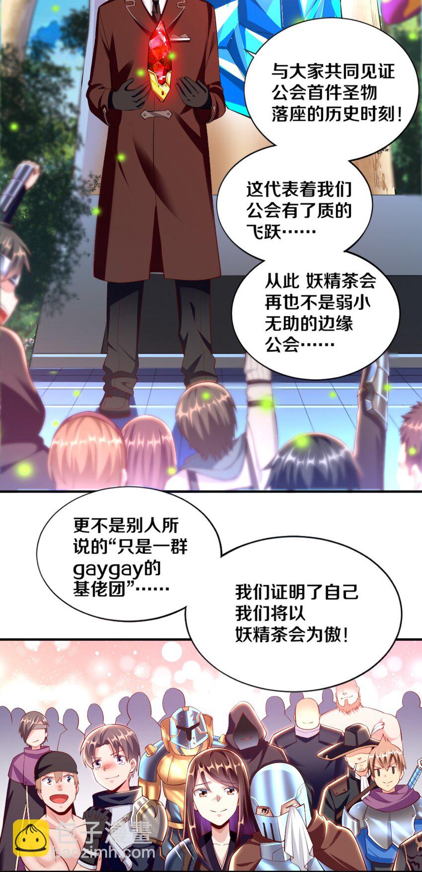 024 不行&hellip;这样不行的(1/2)-第24话