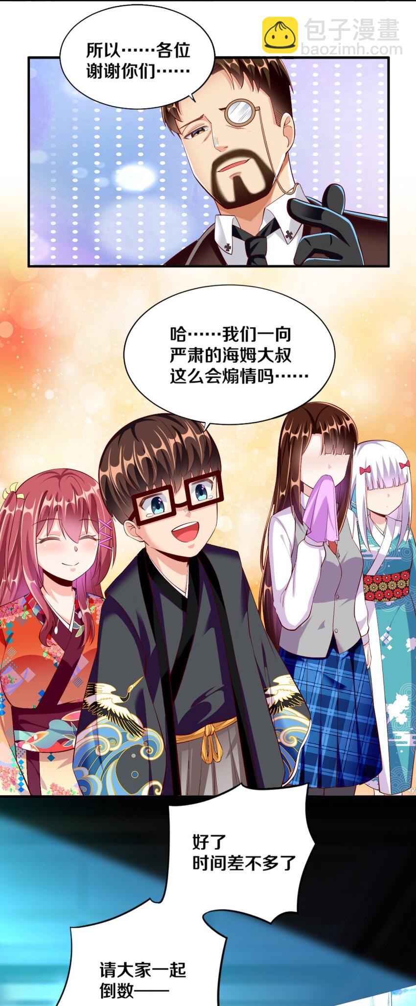 024 不行&hellip;这样不行的(1/2)-第24话