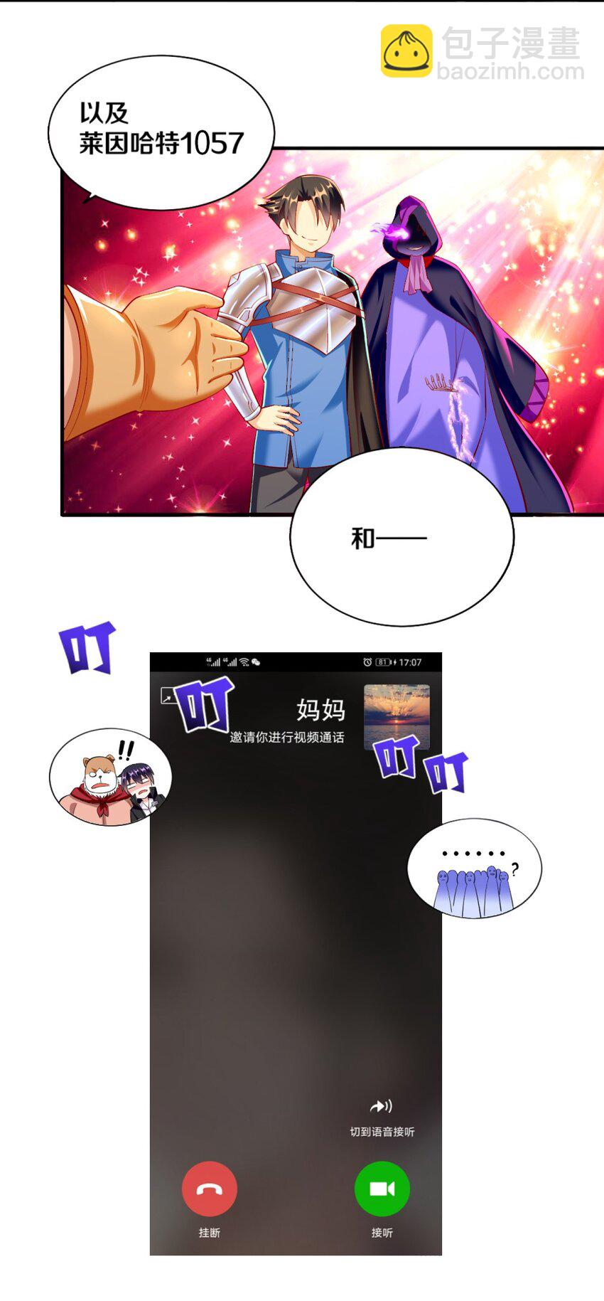 024 不行&hellip;这样不行的(1/2)-第24话