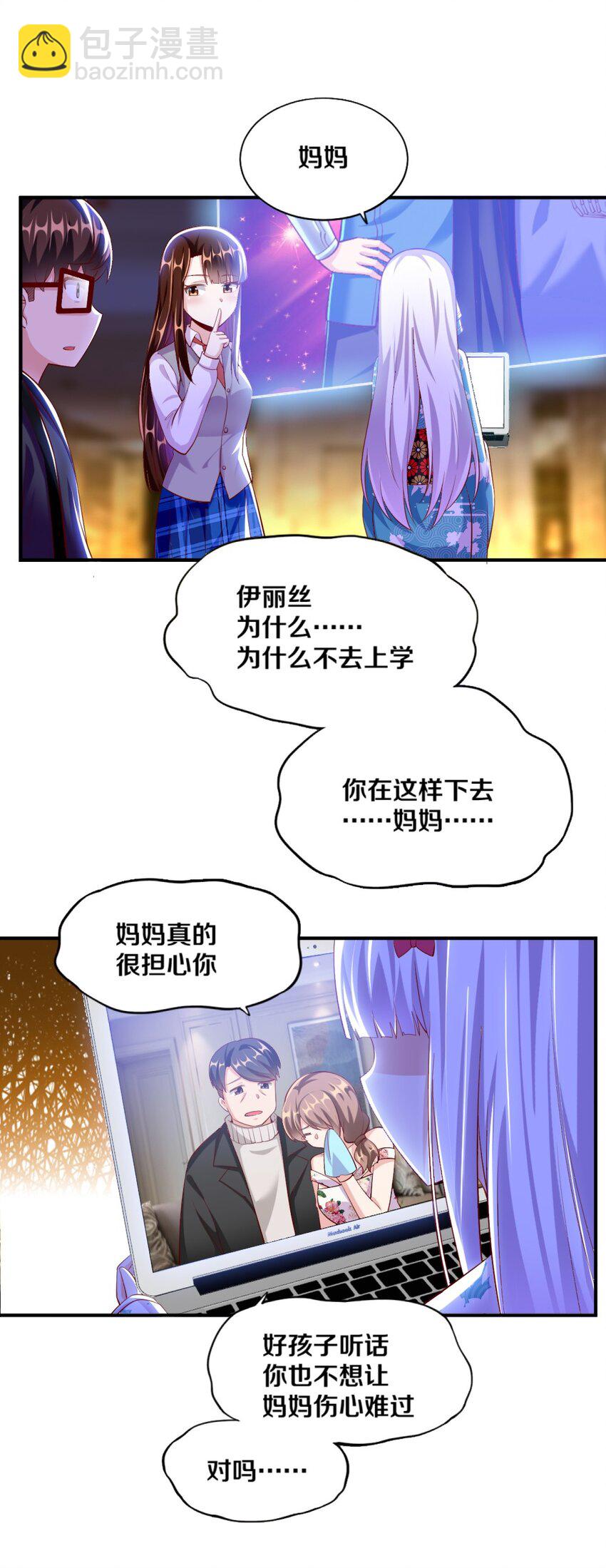 024 不行&hellip;这样不行的(1/2)-第24话