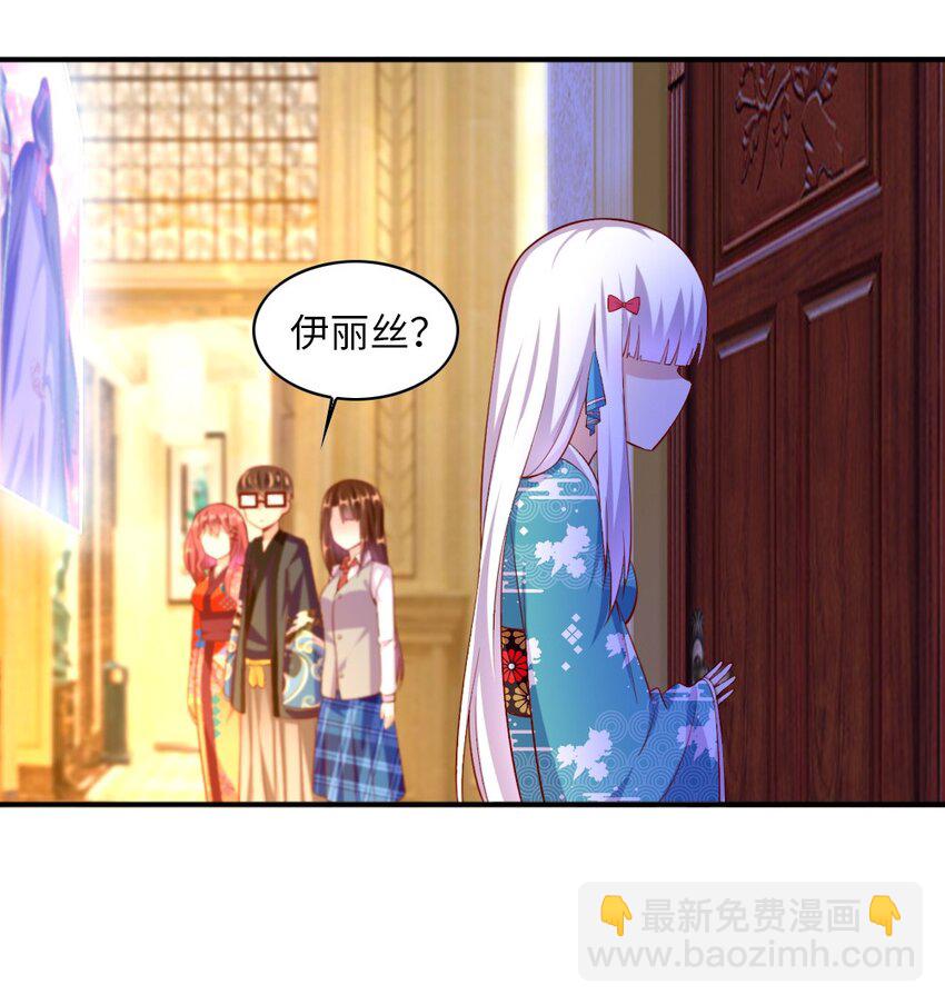 024 不行&hellip;这样不行的(1/2)-第24话