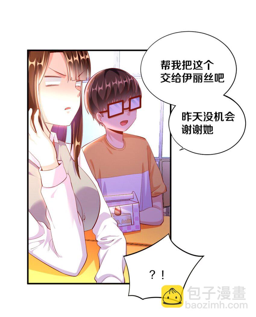 024 不行&hellip;这样不行的(1/2)-第24话