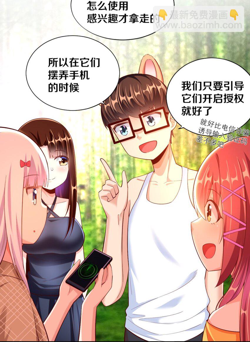 028 真的是海姆大叔！(1/2)-第28话