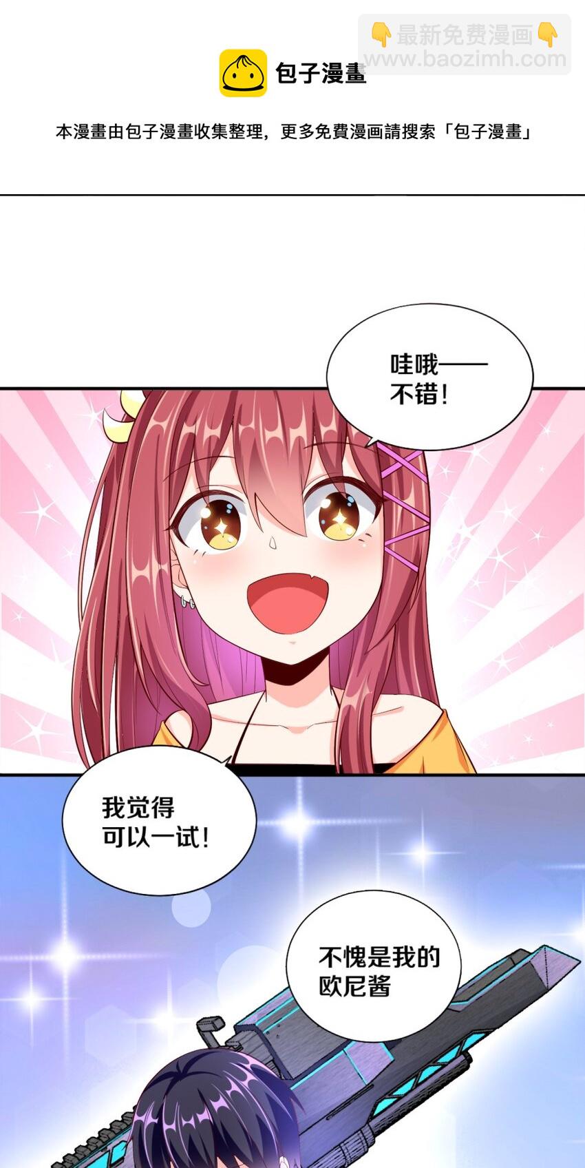 028 真的是海姆大叔！(1/2)-第28话