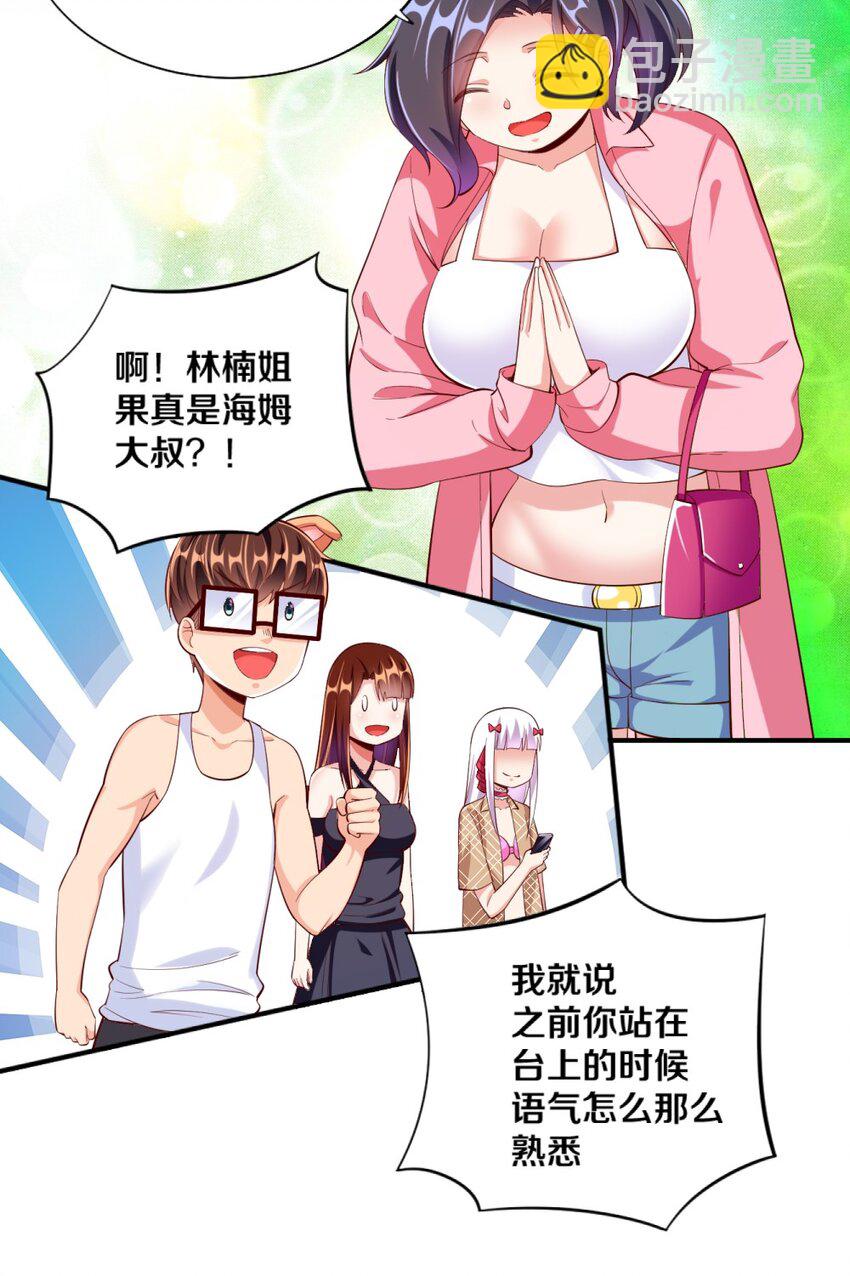 028 真的是海姆大叔！(1/2)-第28话