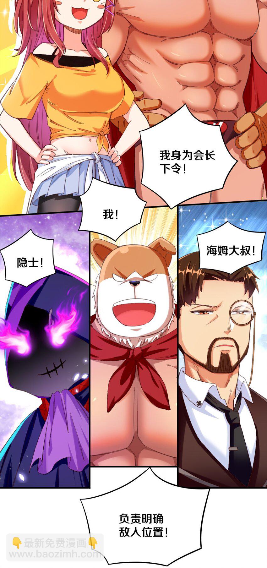 028 真的是海姆大叔！(1/2)-第28话