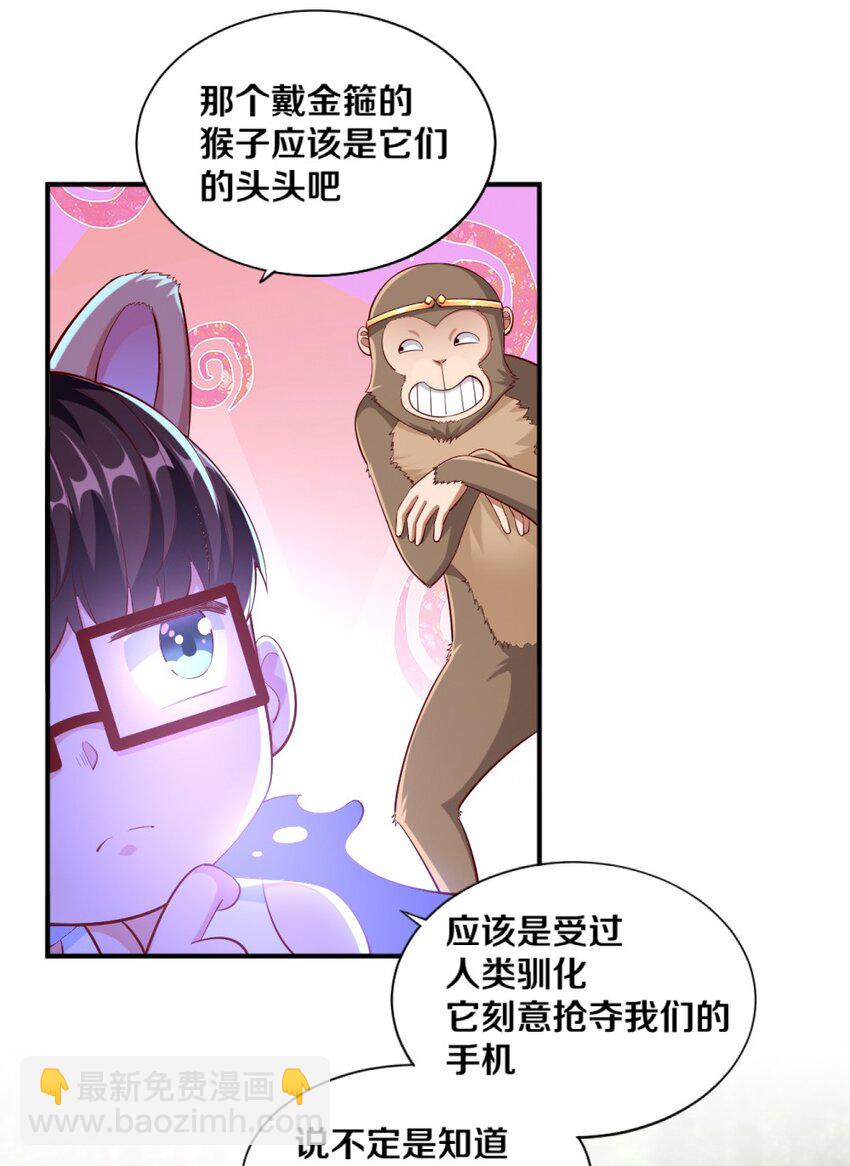 028 真的是海姆大叔！(1/2)-第28话