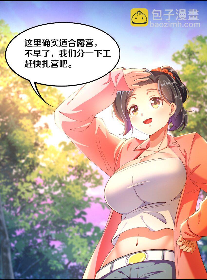 030 摸一下也不是不可以&hellip;&hellip;(1/2)-第30话