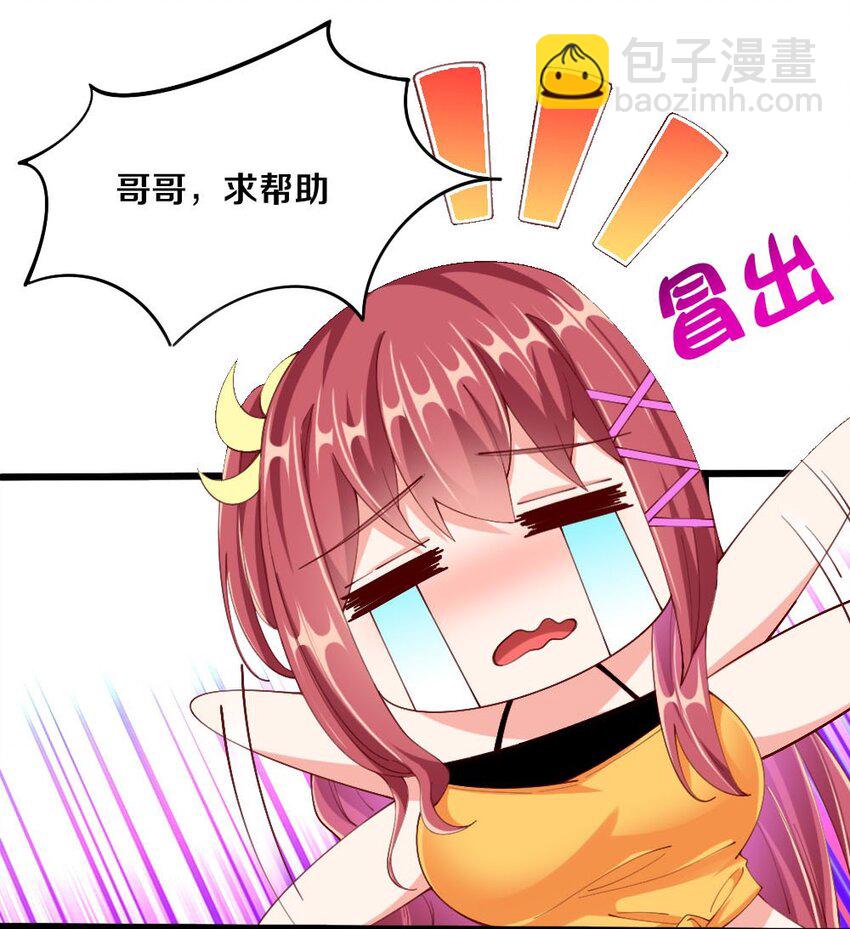 030 摸一下也不是不可以&hellip;&hellip;(1/2)-第30话