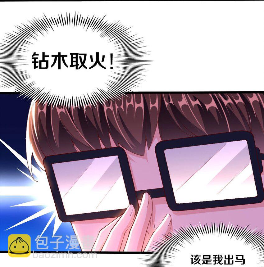 030 摸一下也不是不可以&hellip;&hellip;(1/2)-第30话