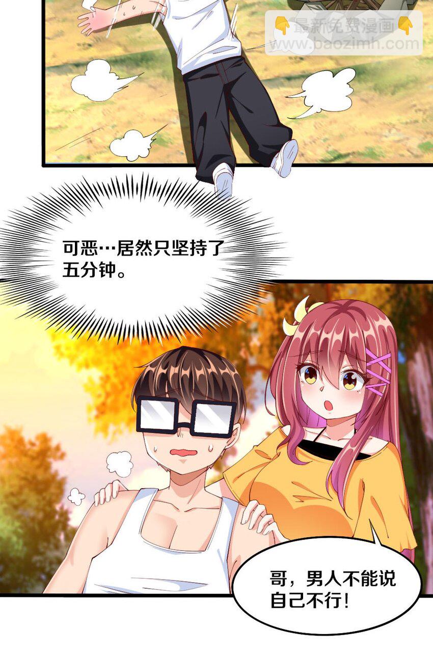 030 摸一下也不是不可以&hellip;&hellip;(1/2)-第30话