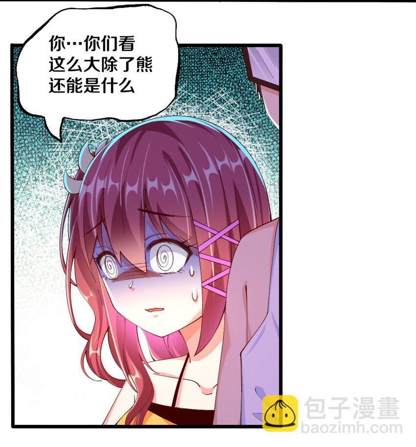 030 摸一下也不是不可以&hellip;&hellip;(1/2)-第30话