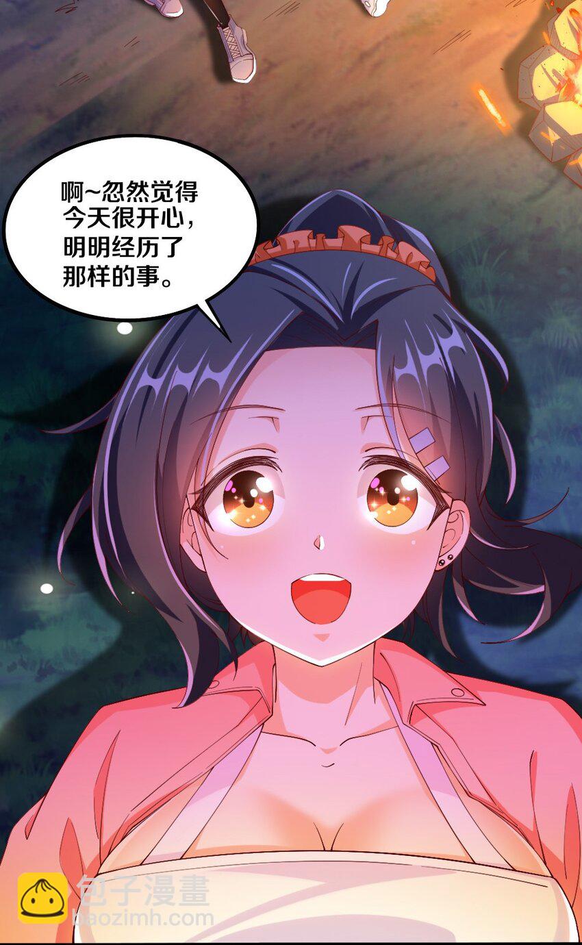 030 摸一下也不是不可以&hellip;&hellip;(1/2)-第30话