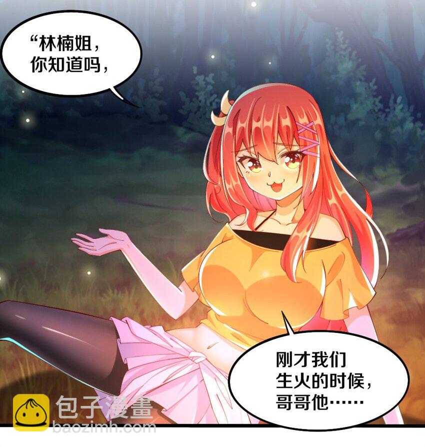 030 摸一下也不是不可以&hellip;&hellip;(1/2)-第30话