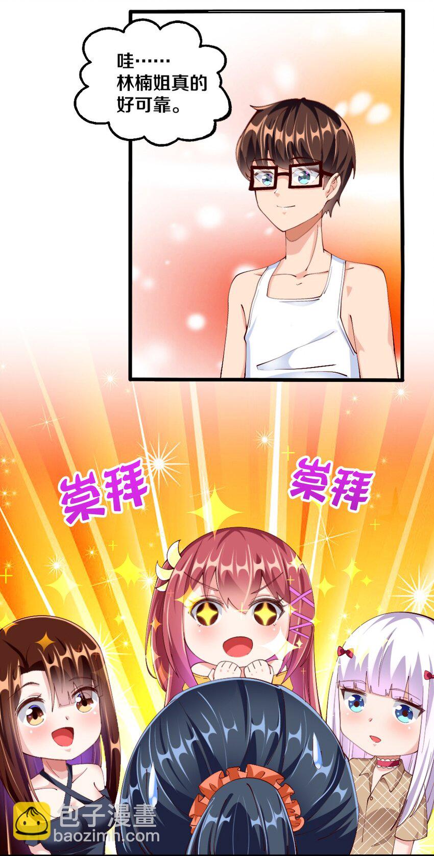 030 摸一下也不是不可以&hellip;&hellip;(1/2)-第30话