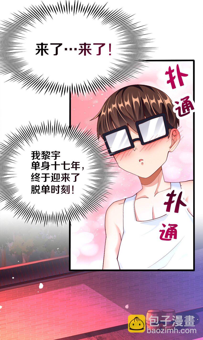 033 新角色登场！冷萝莉鹿泠(1/2)-第34话
