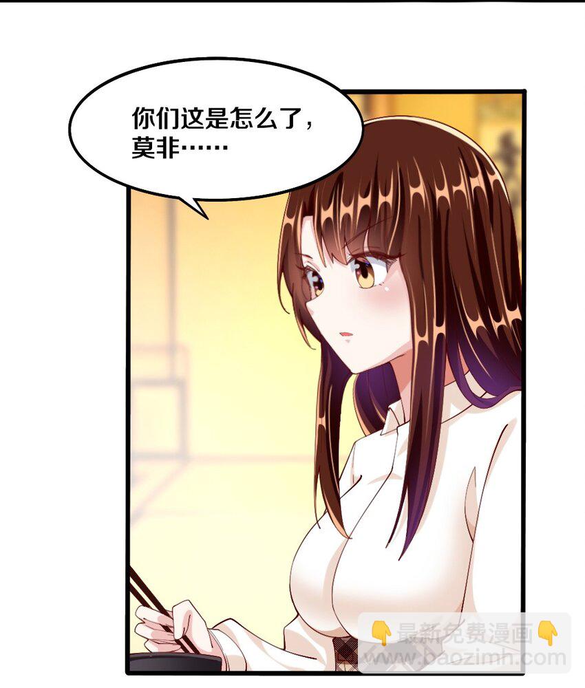 033 新角色登场！冷萝莉鹿泠(1/2)-第34话