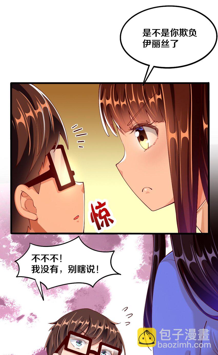 033 新角色登场！冷萝莉鹿泠(1/2)-第34话