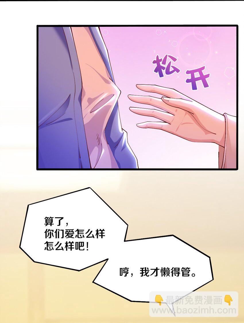 033 新角色登场！冷萝莉鹿泠(1/2)-第34话