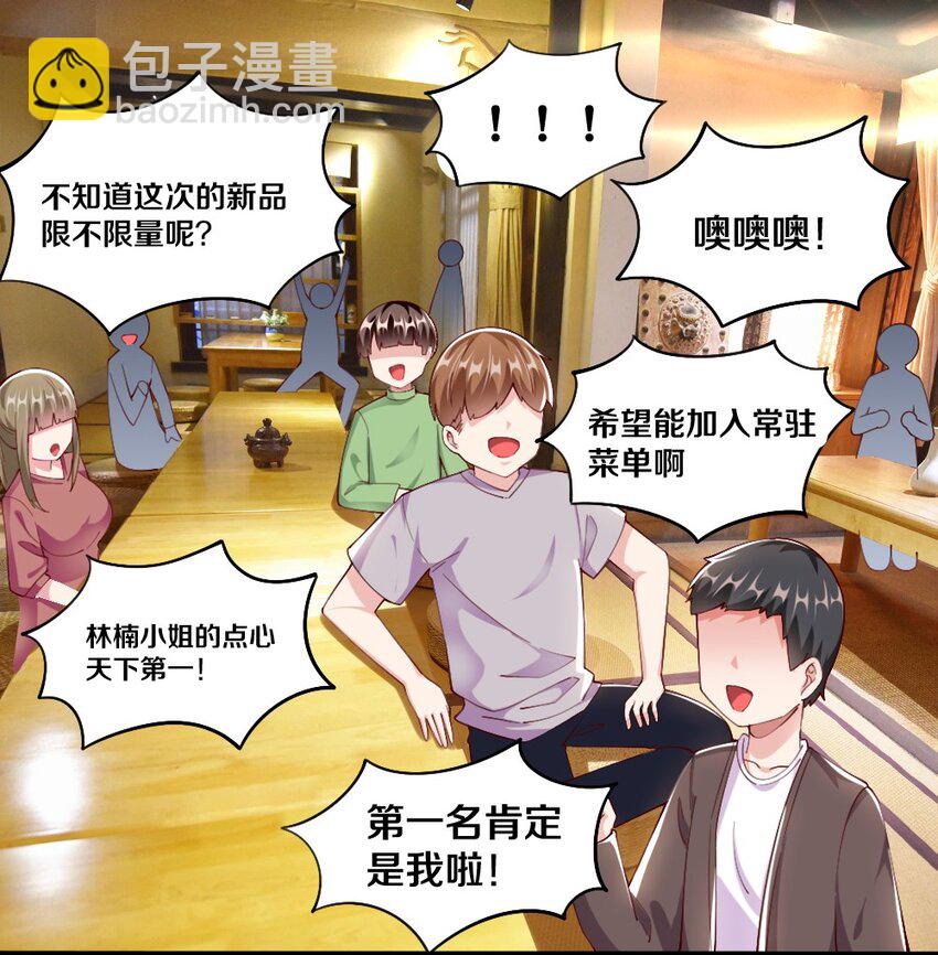 033 新角色登场！冷萝莉鹿泠(1/2)-第34话