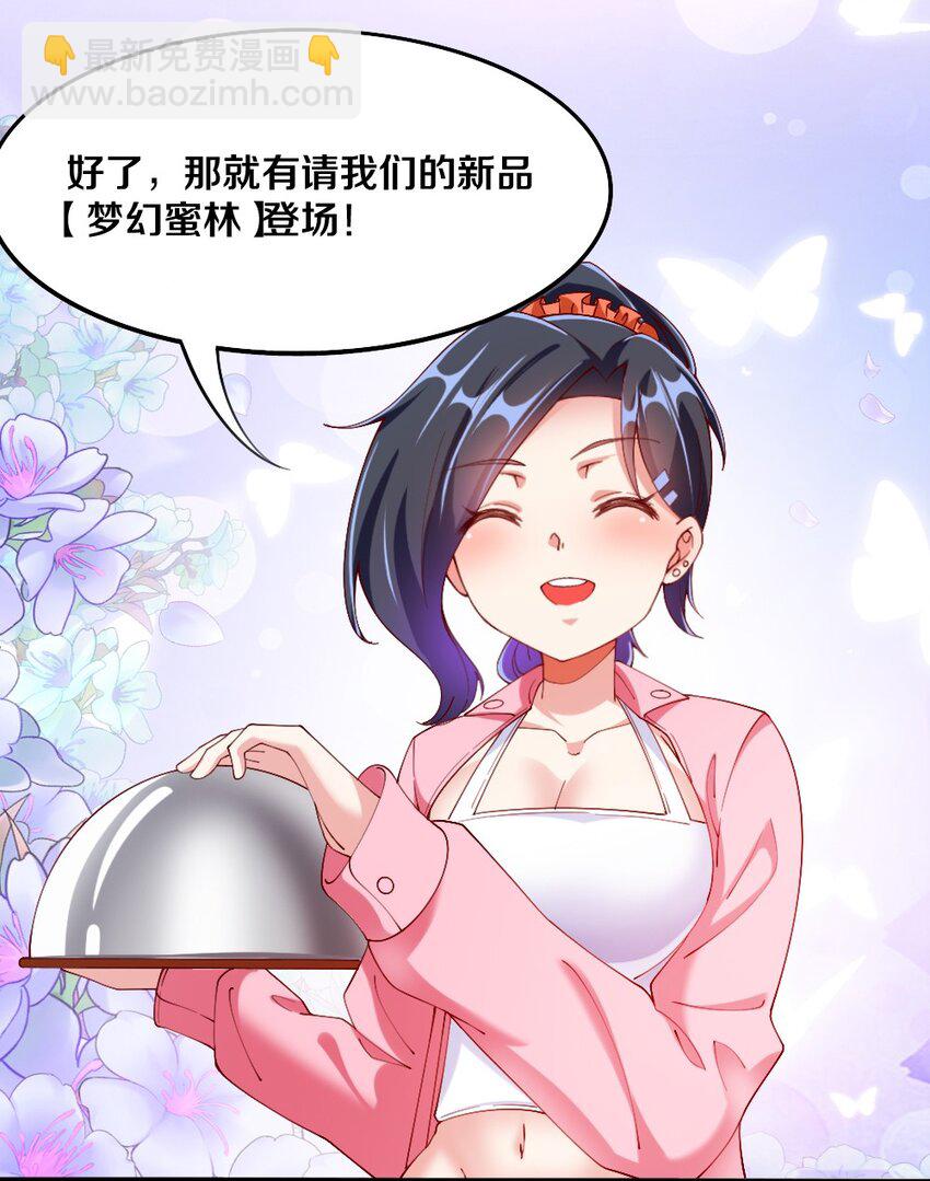 033 新角色登场！冷萝莉鹿泠(1/2)-第34话