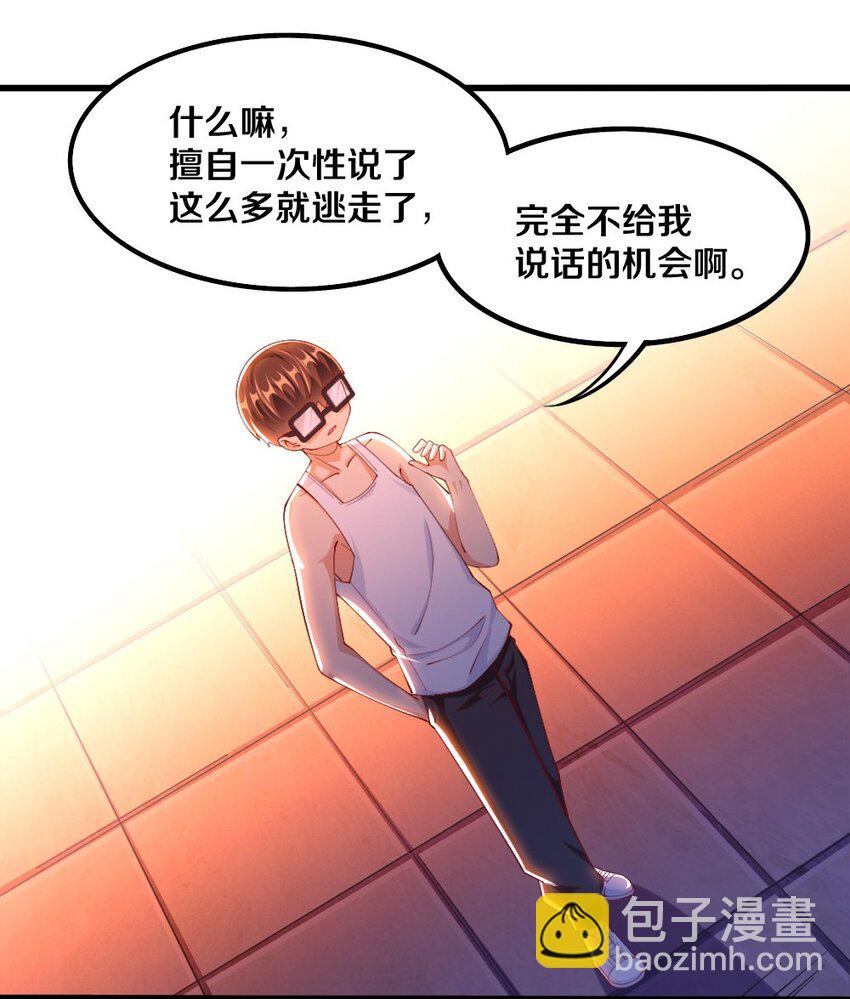 033 新角色登场！冷萝莉鹿泠(1/2)-第34话