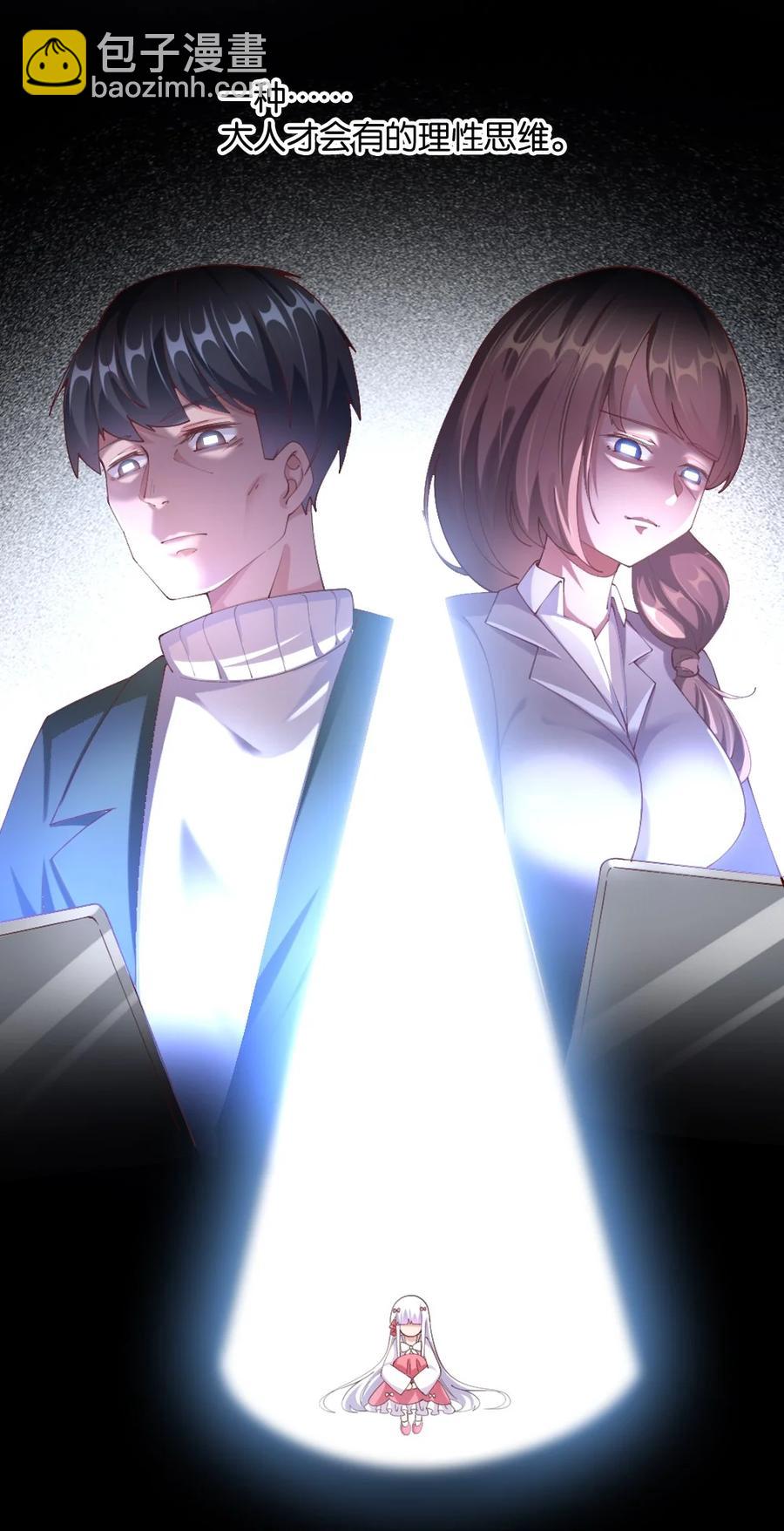 035 劝君惜取少年时(1/2)-第36话