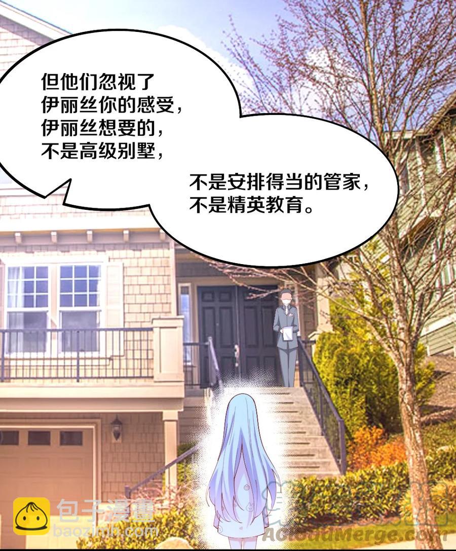 035 劝君惜取少年时(1/2)-第36话