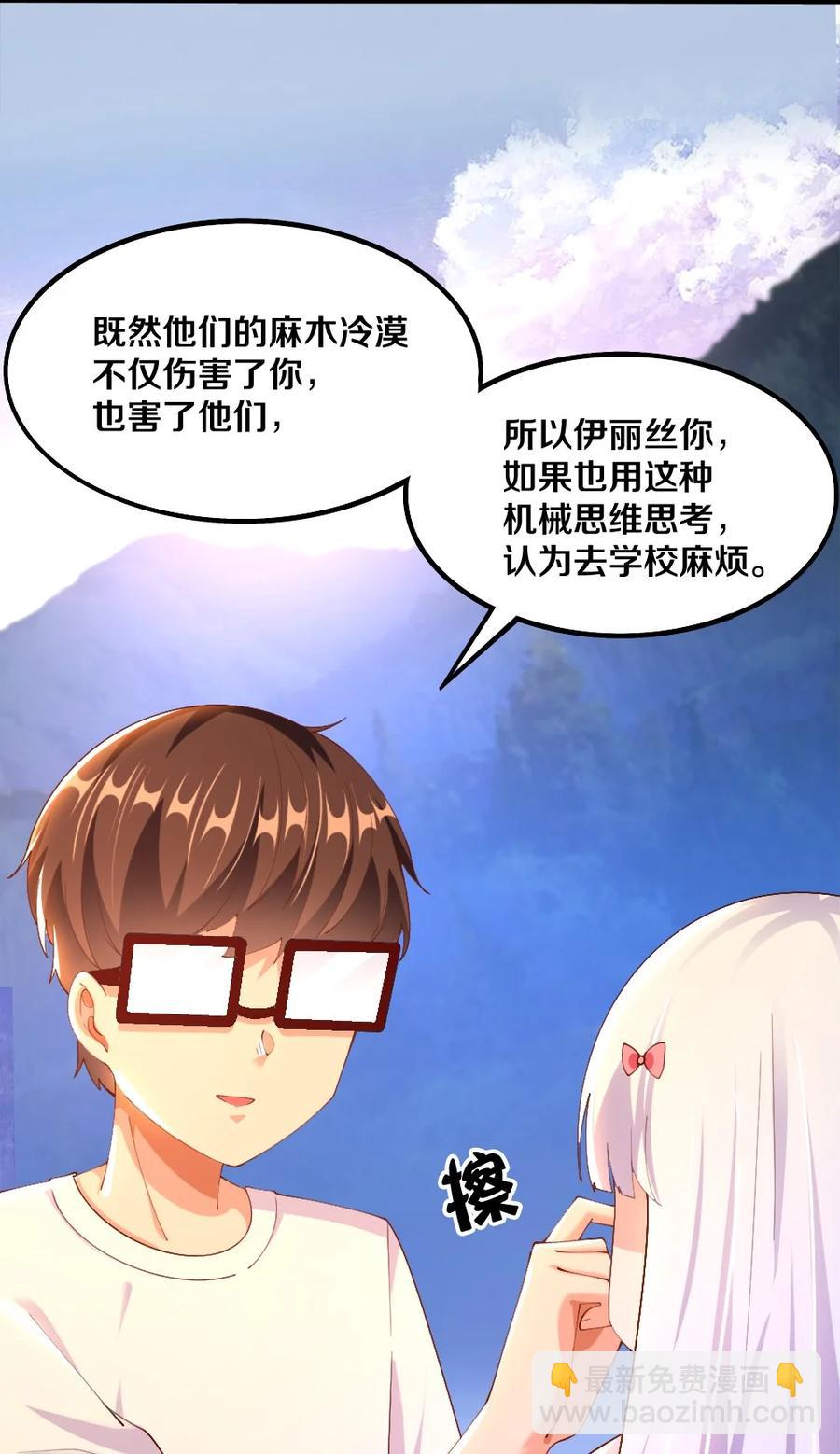 035 劝君惜取少年时(1/2)-第36话