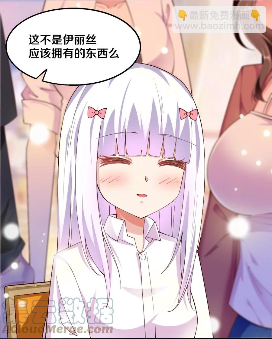 037 转校生竟是公会AFK玩家？！(1/2)-第38话
