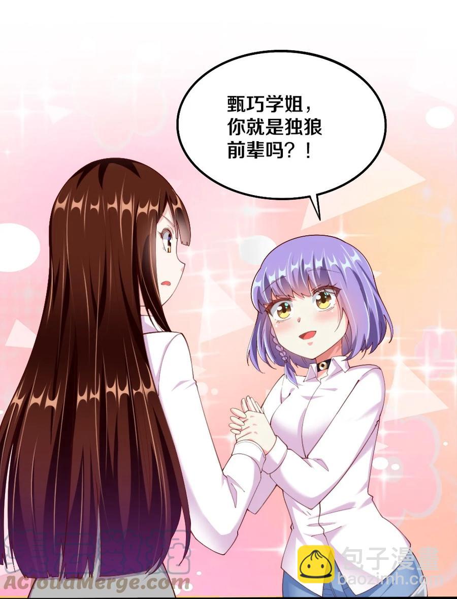 037 转校生竟是公会AFK玩家？！(1/2)-第38话