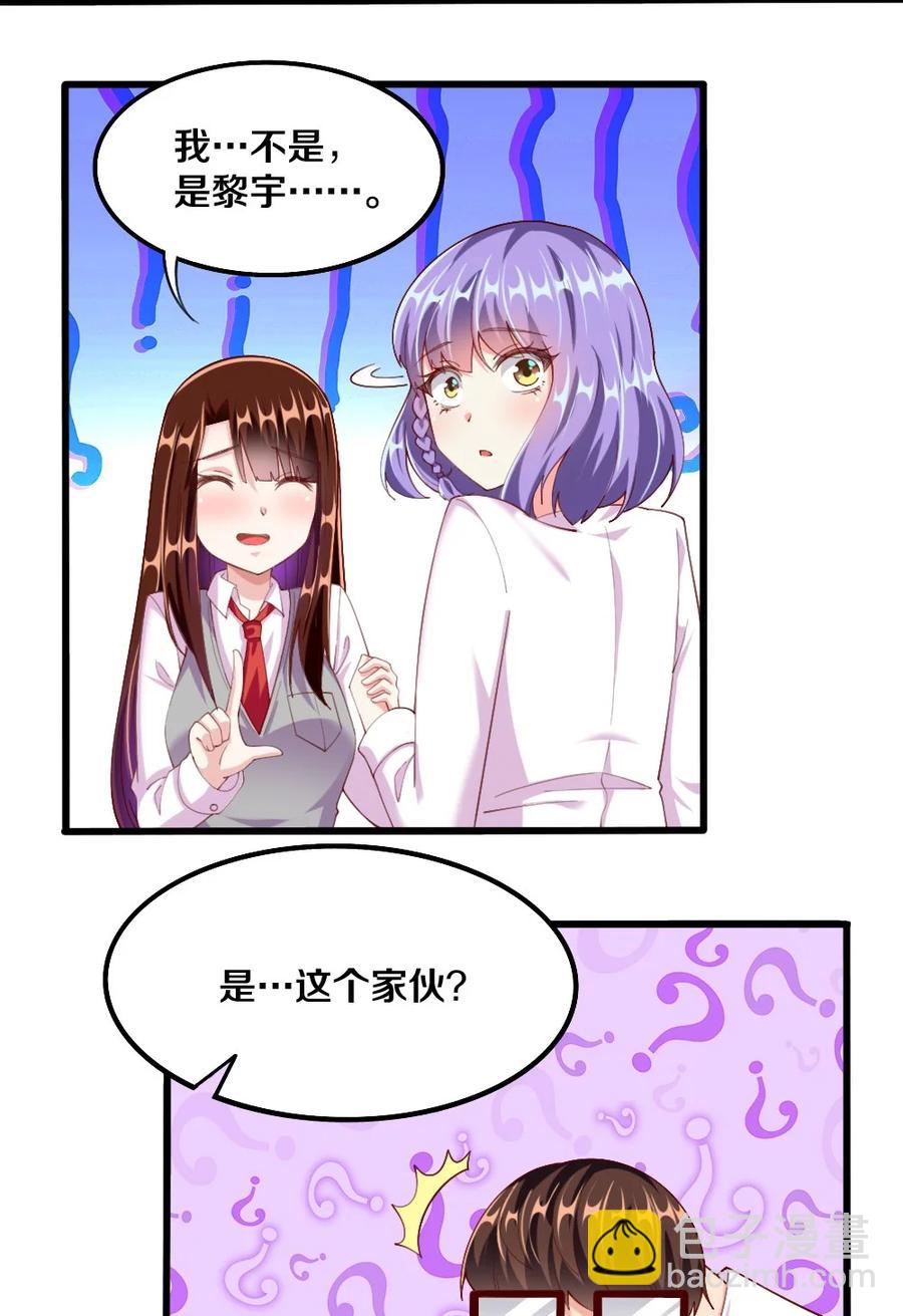037 转校生竟是公会AFK玩家？！(1/2)-第38话