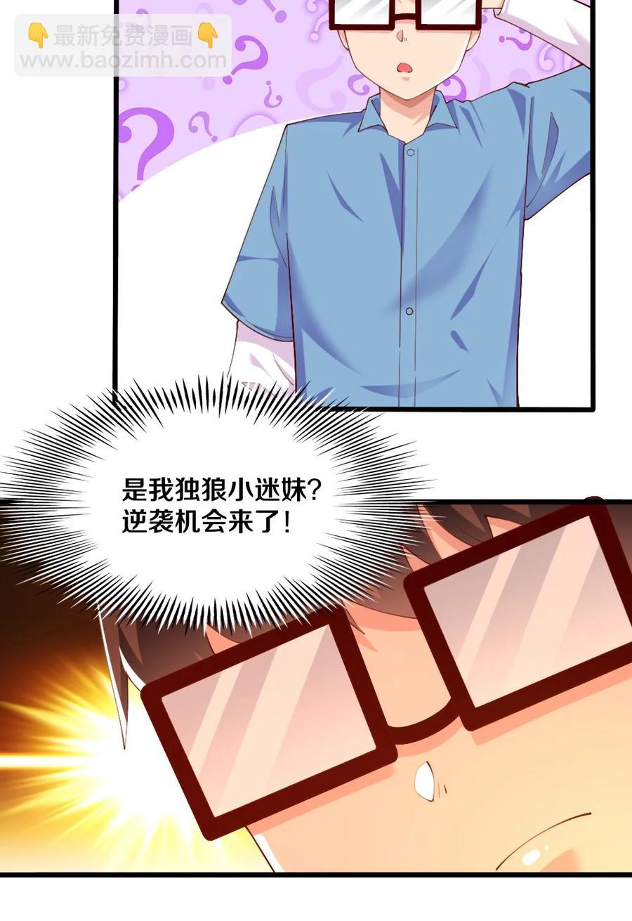 037 转校生竟是公会AFK玩家？！(1/2)-第38话