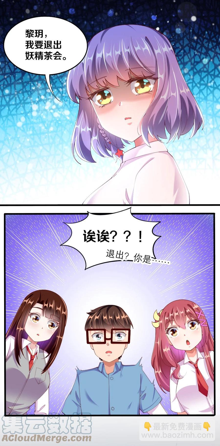 037 转校生竟是公会AFK玩家？！(1/2)-第38话