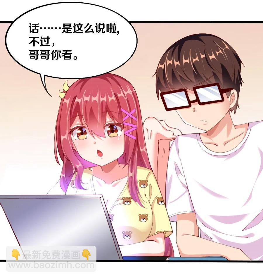037 转校生竟是公会AFK玩家？！(1/2)-第38话