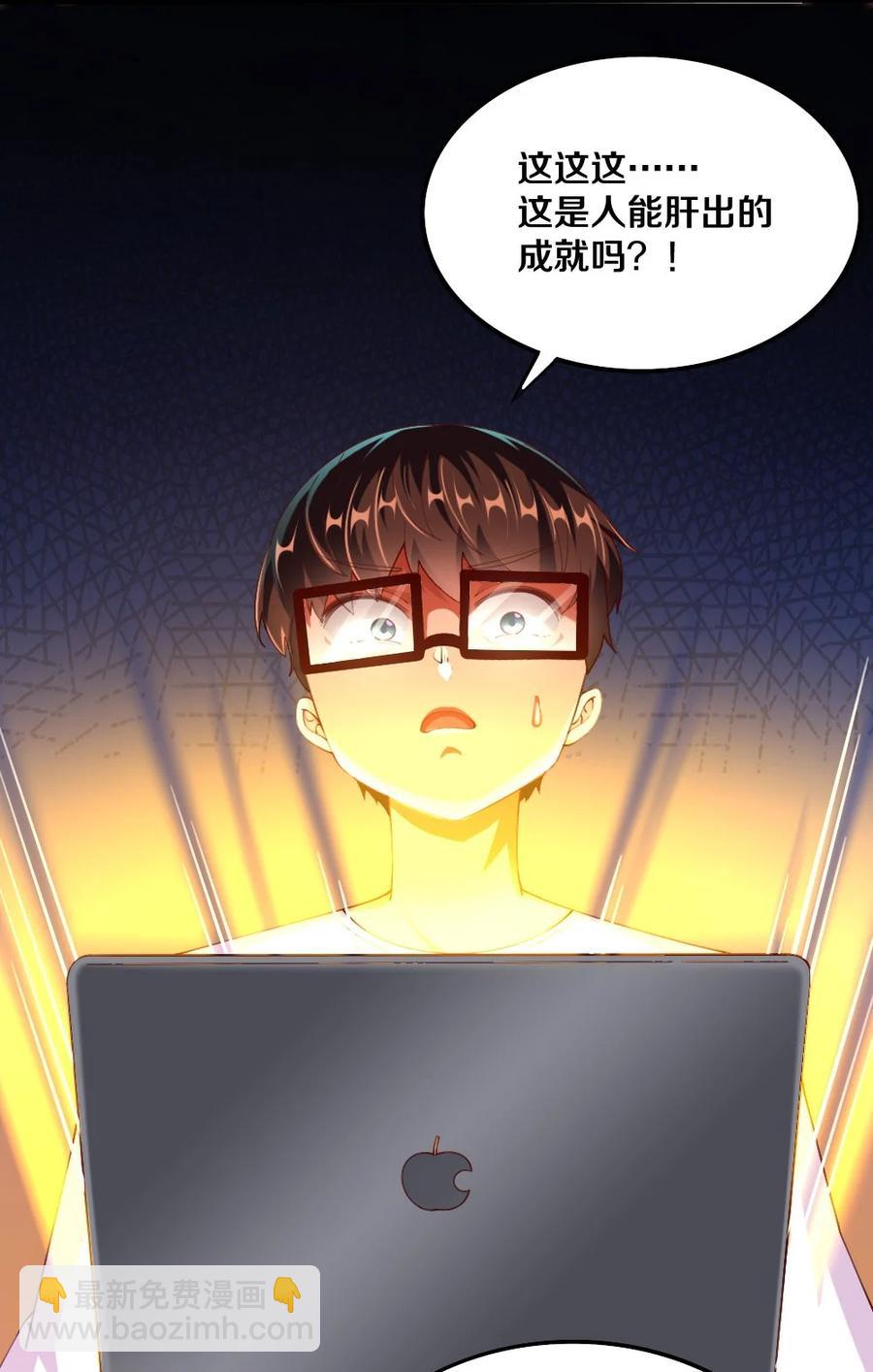 037 转校生竟是公会AFK玩家？！(1/2)-第38话