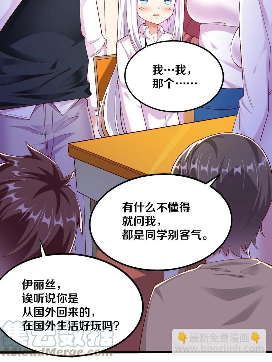 037 转校生竟是公会AFK玩家？！(1/2)-第38话